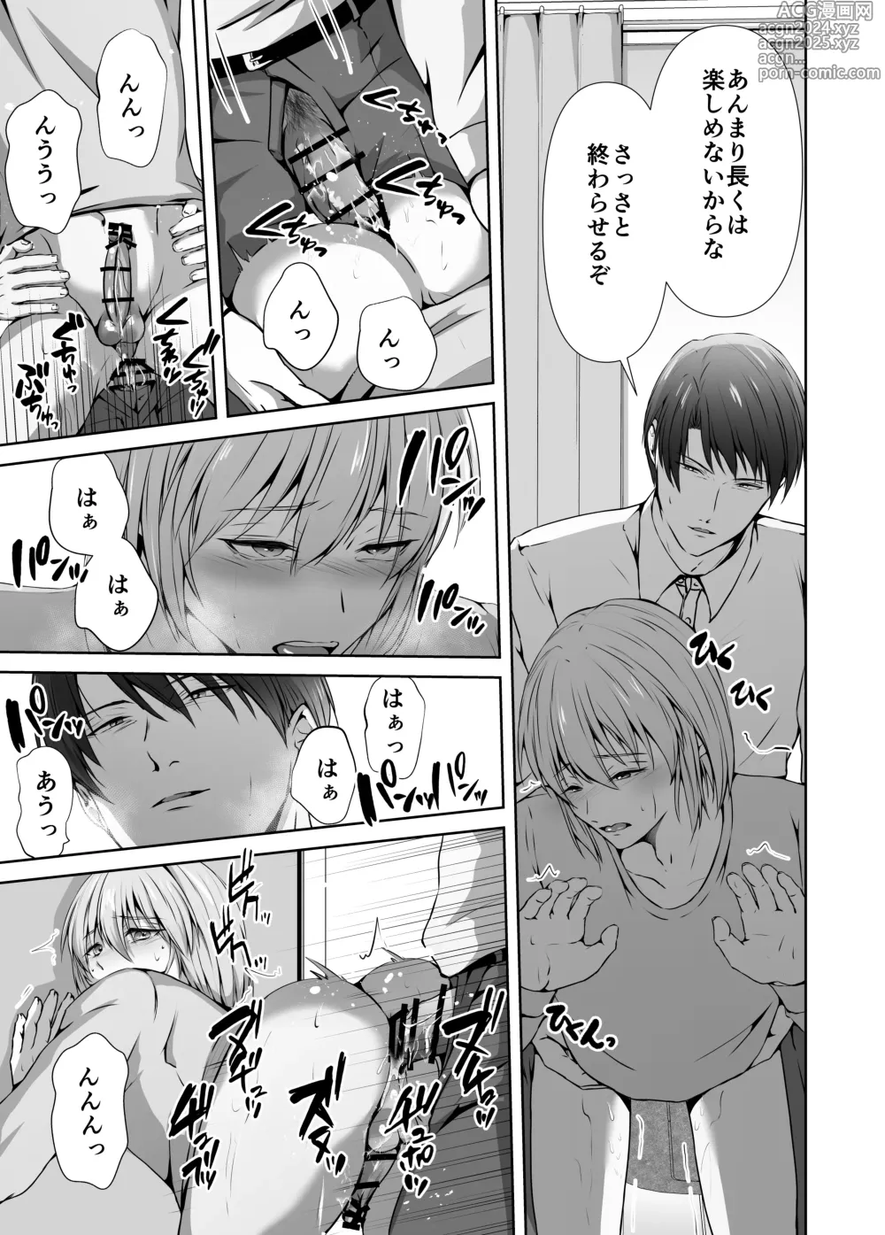 Page 17 of doujinshi Mesu Ochi 4 Mesu no Yorokobi