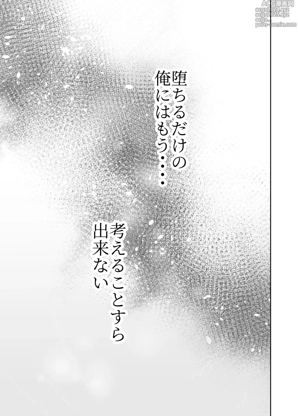 Page 21 of doujinshi Mesu Ochi 4 Mesu no Yorokobi