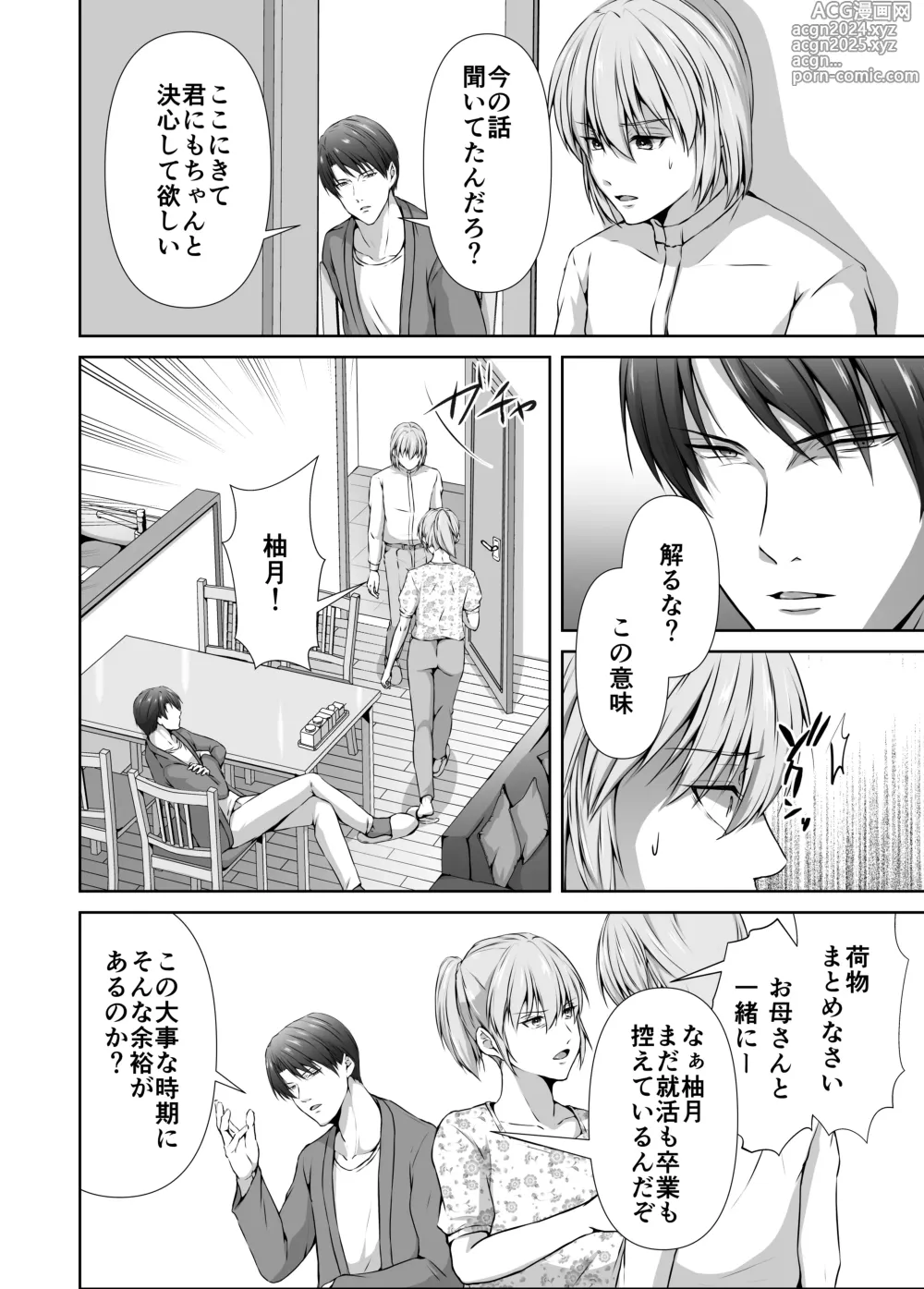 Page 28 of doujinshi Mesu Ochi 4 Mesu no Yorokobi