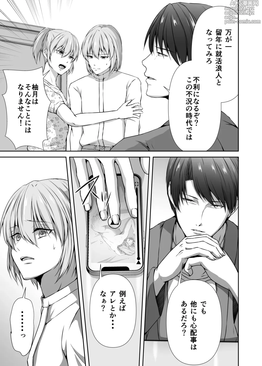 Page 29 of doujinshi Mesu Ochi 4 Mesu no Yorokobi