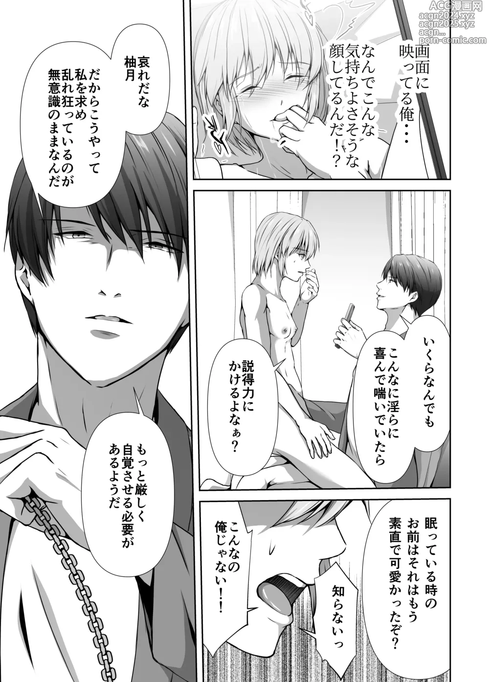 Page 47 of doujinshi Mesu Ochi 4 Mesu no Yorokobi