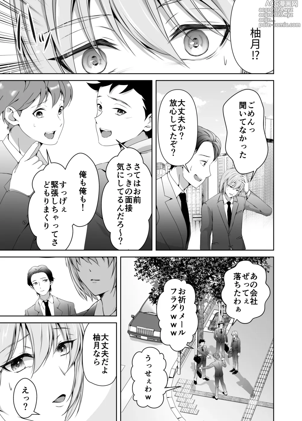 Page 49 of doujinshi Mesu Ochi 4 Mesu no Yorokobi