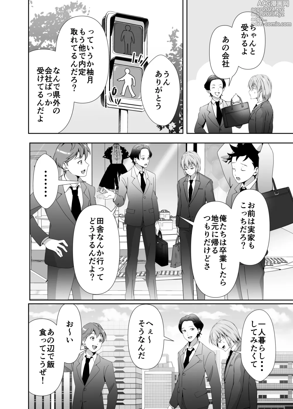 Page 50 of doujinshi Mesu Ochi 4 Mesu no Yorokobi