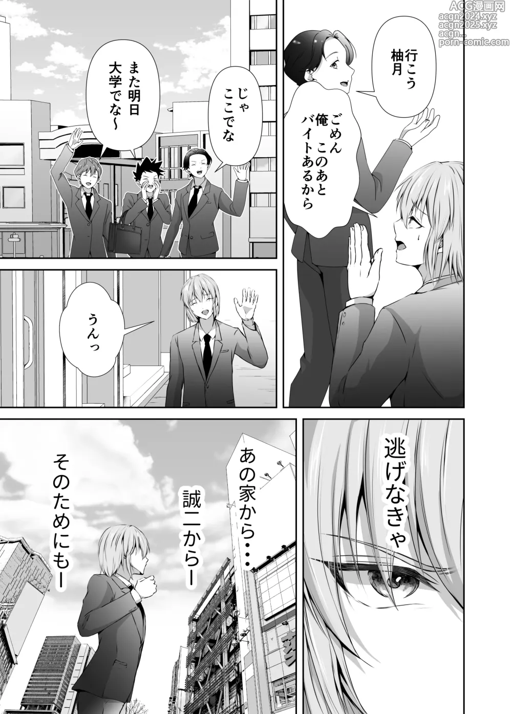 Page 51 of doujinshi Mesu Ochi 4 Mesu no Yorokobi