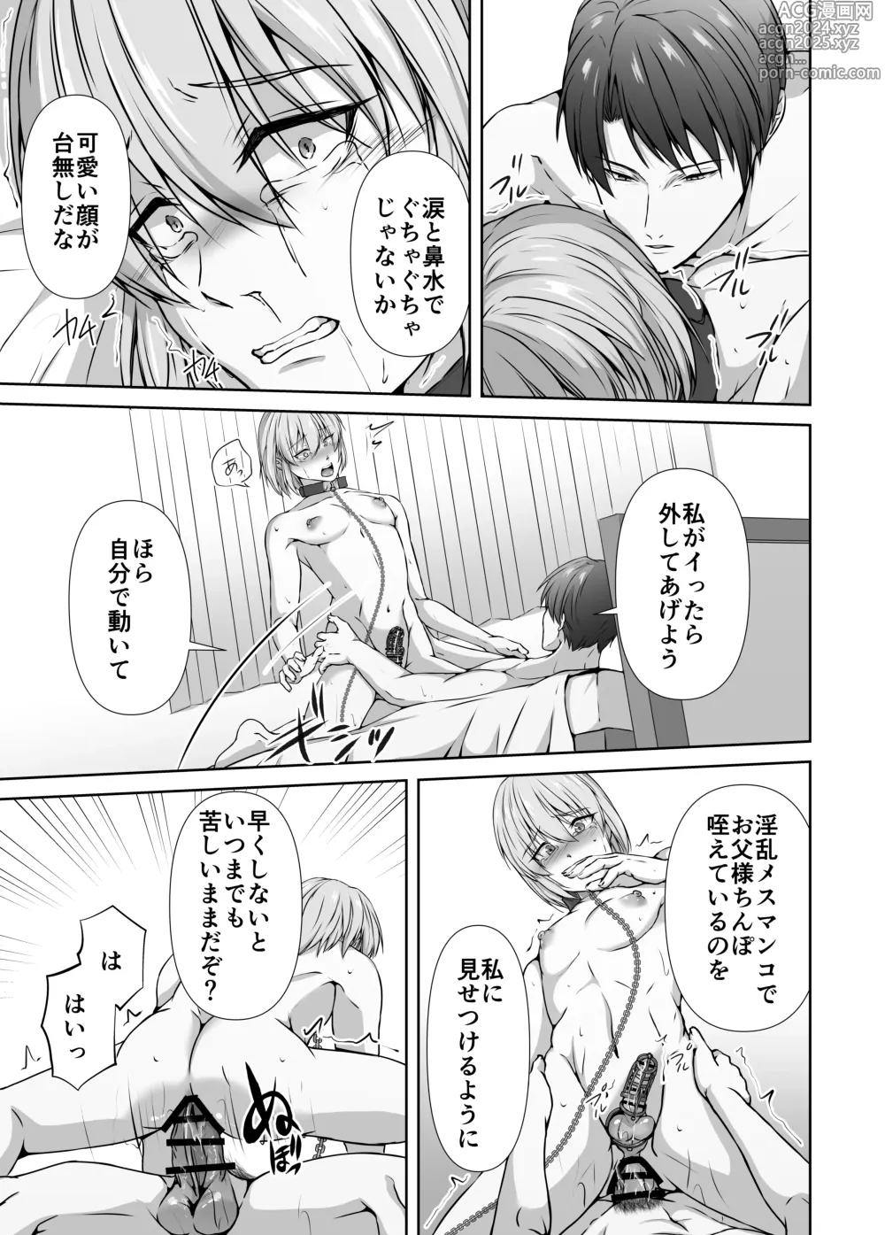 Page 69 of doujinshi Mesu Ochi 4 Mesu no Yorokobi