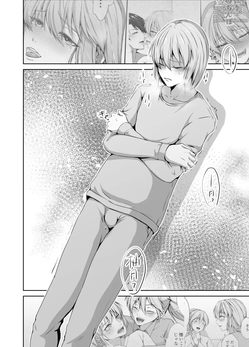 Page 8 of doujinshi Mesu Ochi 4 Mesu no Yorokobi