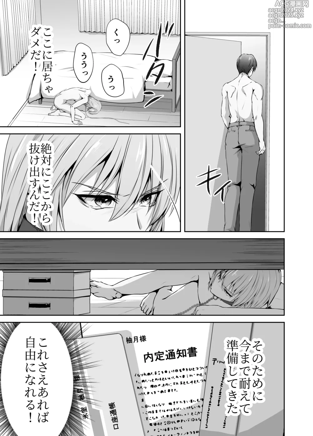 Page 83 of doujinshi Mesu Ochi 4 Mesu no Yorokobi