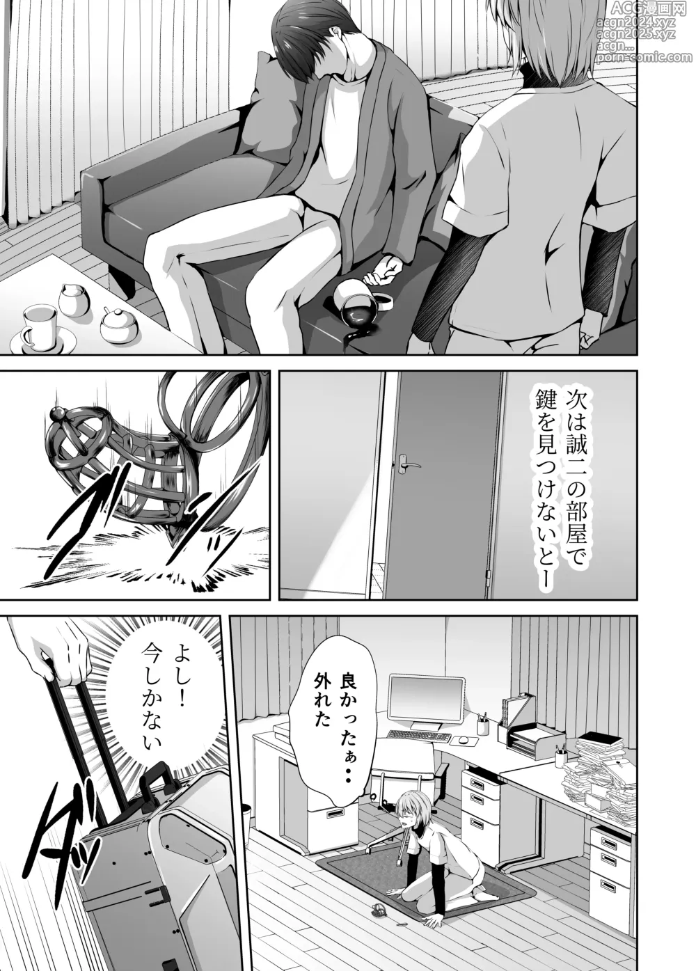 Page 85 of doujinshi Mesu Ochi 4 Mesu no Yorokobi