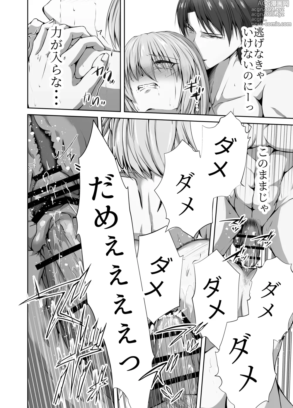 Page 98 of doujinshi Mesu Ochi 4 Mesu no Yorokobi