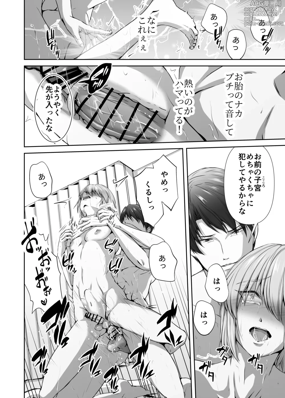 Page 100 of doujinshi Mesu Ochi 4 Mesu no Yorokobi