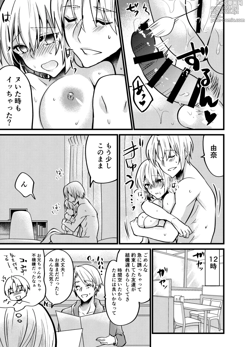 Page 14 of doujinshi Onii-chan ni Imouto ga (Seiteki ni) Taberarechatta Hanashi 6