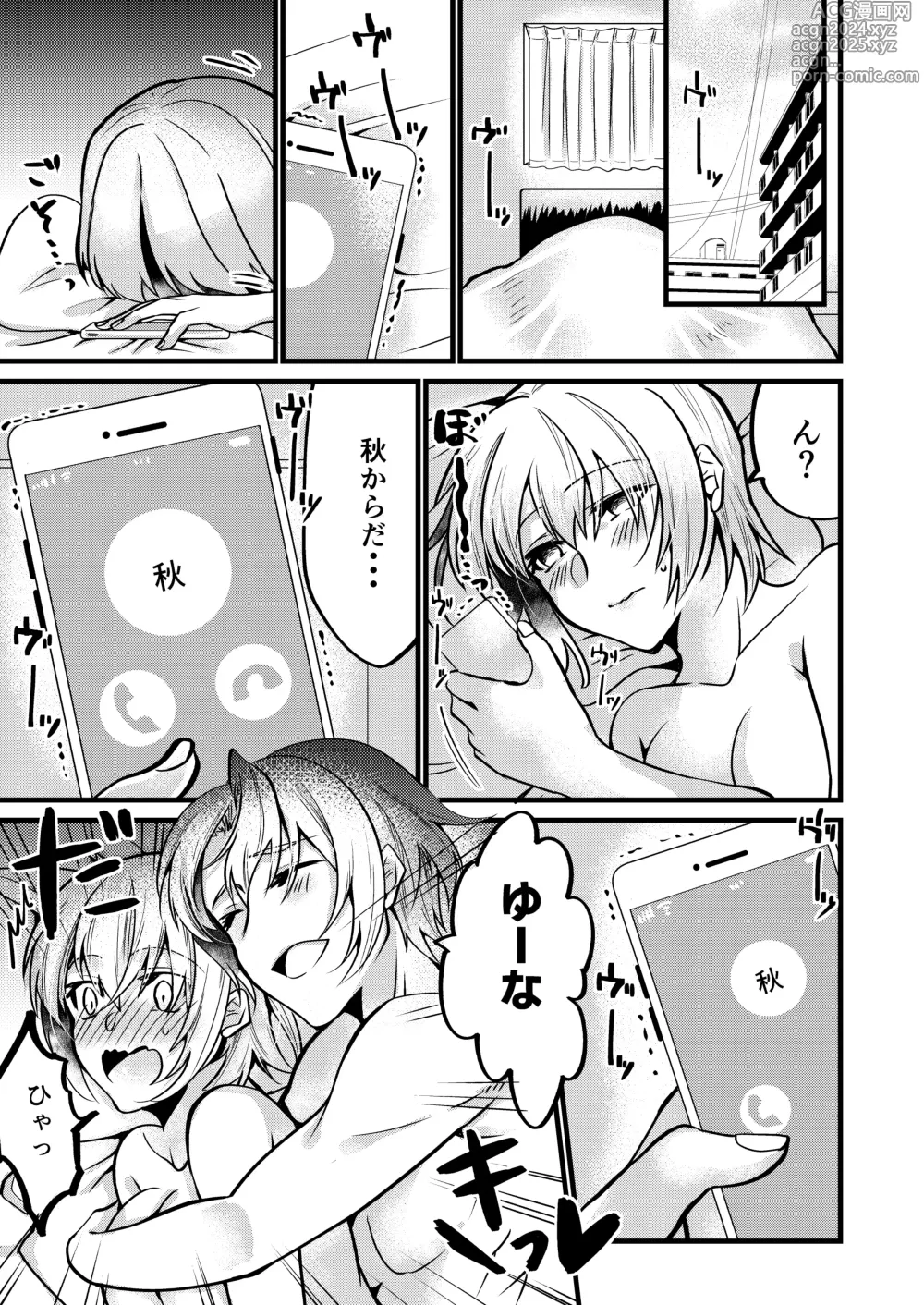 Page 4 of doujinshi Onii-chan ni Imouto ga (Seiteki ni) Taberarechatta Hanashi 6