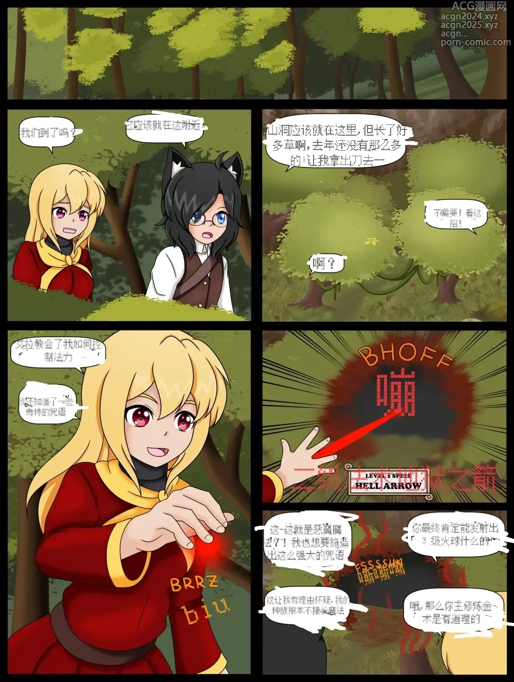 Page 2 of manga How (Not) to Summon a Succubus ch,9