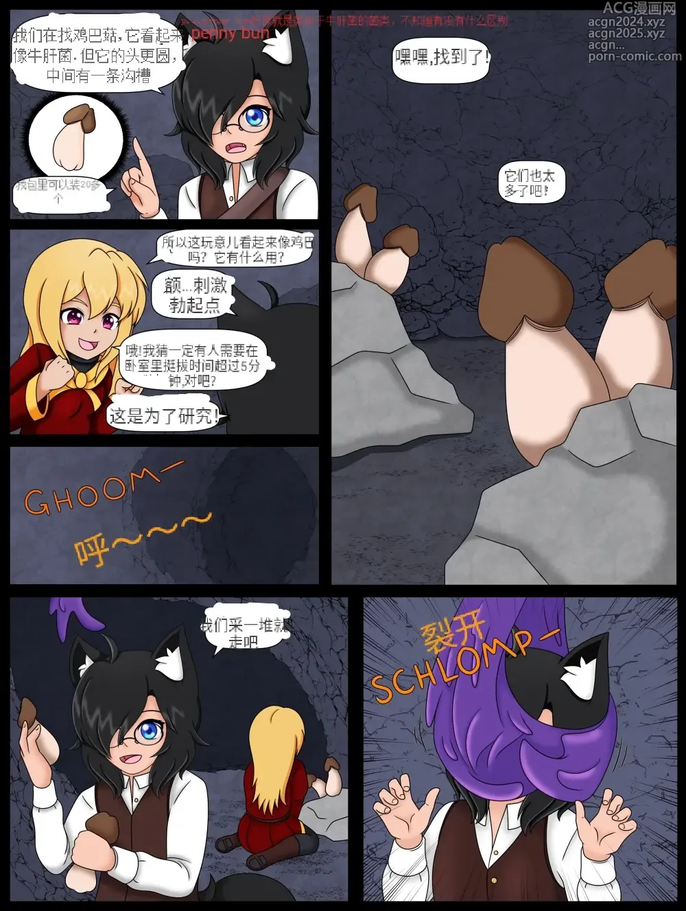 Page 3 of manga How (Not) to Summon a Succubus ch,9