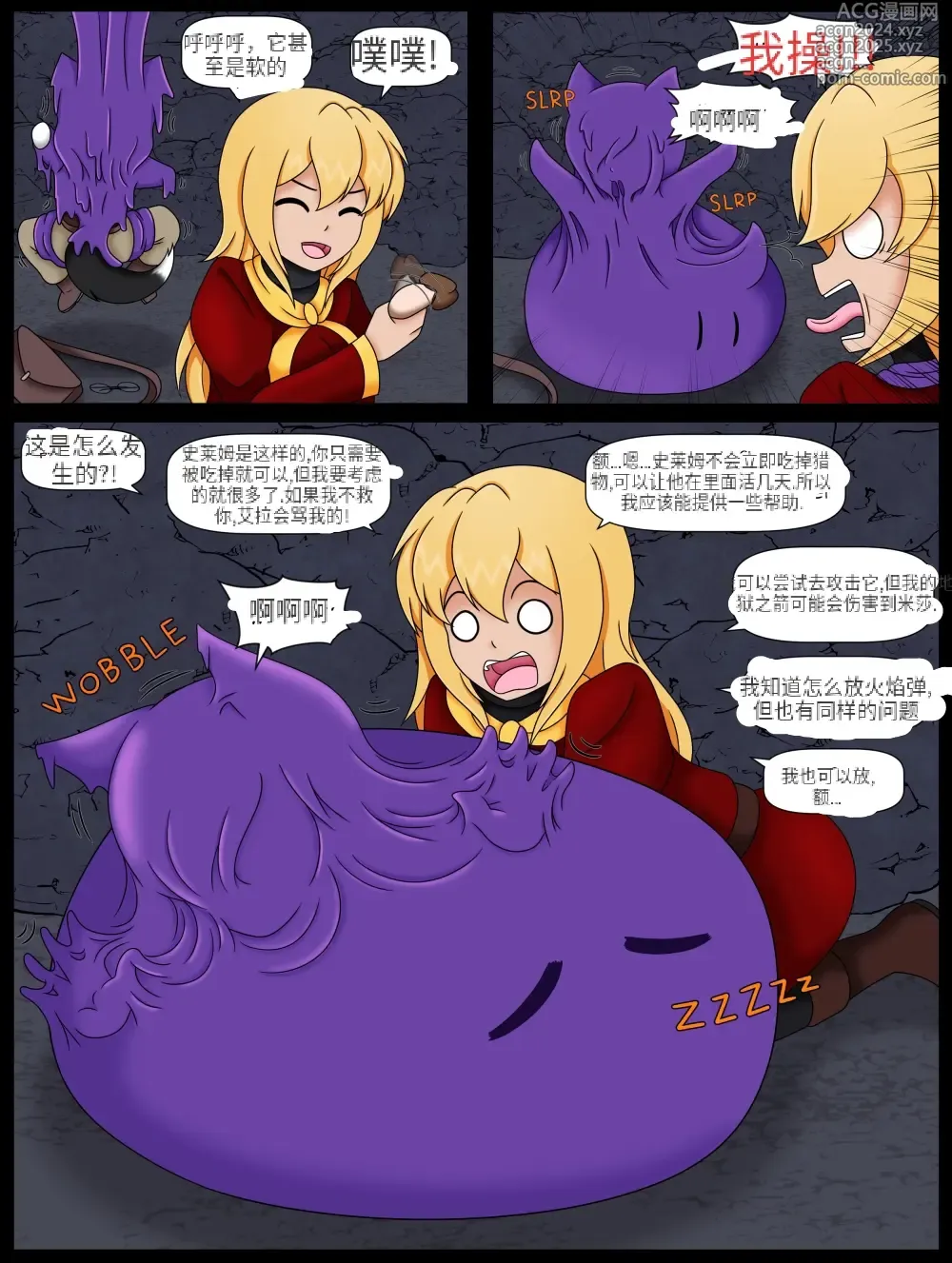 Page 4 of manga How (Not) to Summon a Succubus ch,9