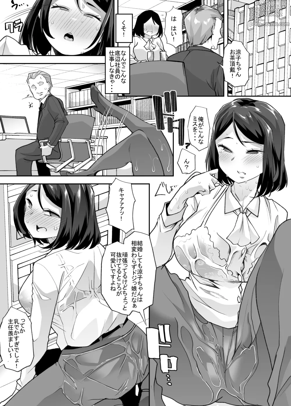 Page 18 of doujinshi Nyotaika Shita Ore no Kutsujoku Hitozuma Seikatsu