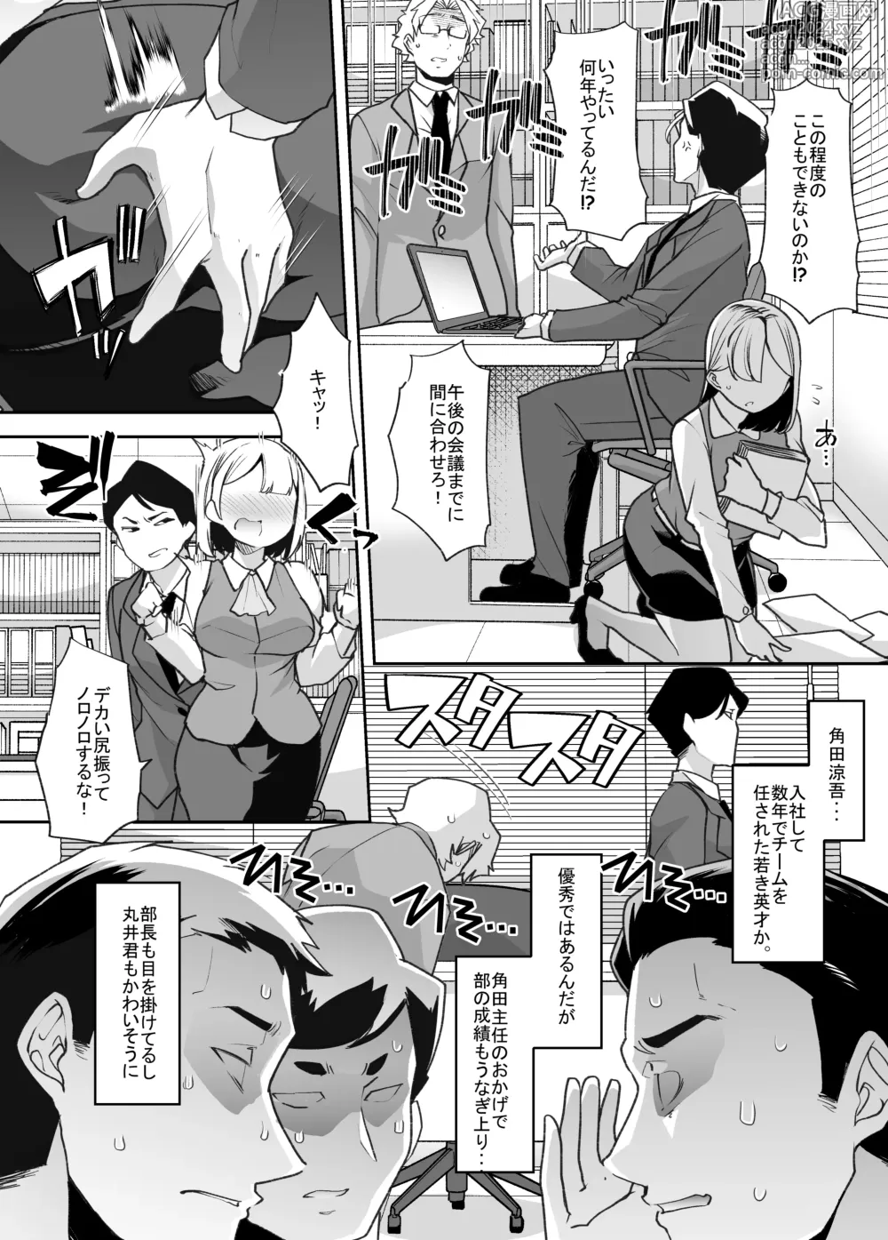 Page 3 of doujinshi Nyotaika Shita Ore no Kutsujoku Hitozuma Seikatsu