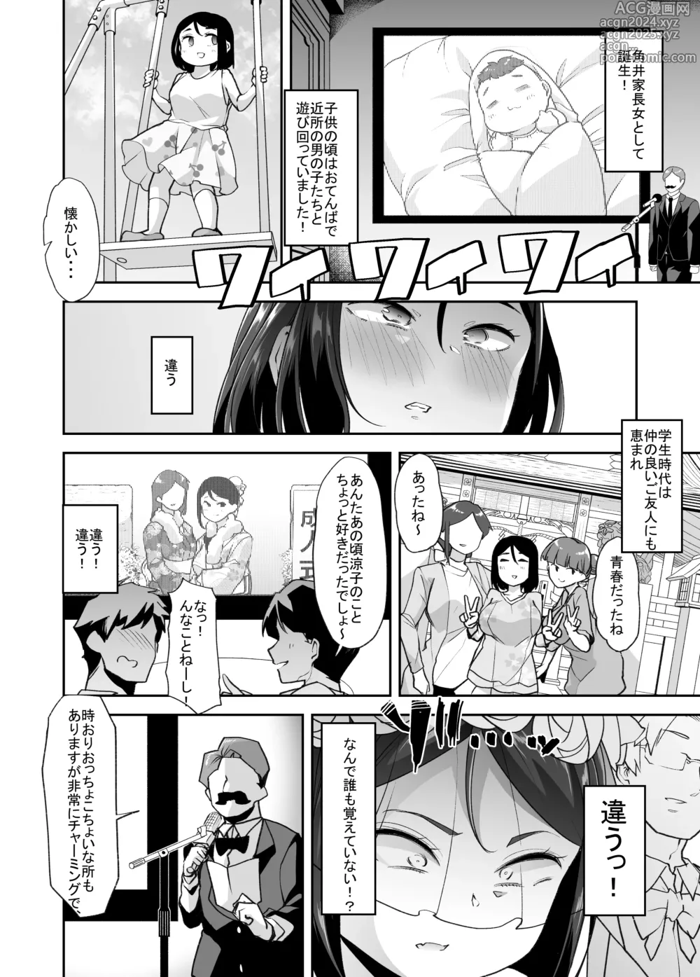 Page 29 of doujinshi Nyotaika Shita Ore no Kutsujoku Hitozuma Seikatsu