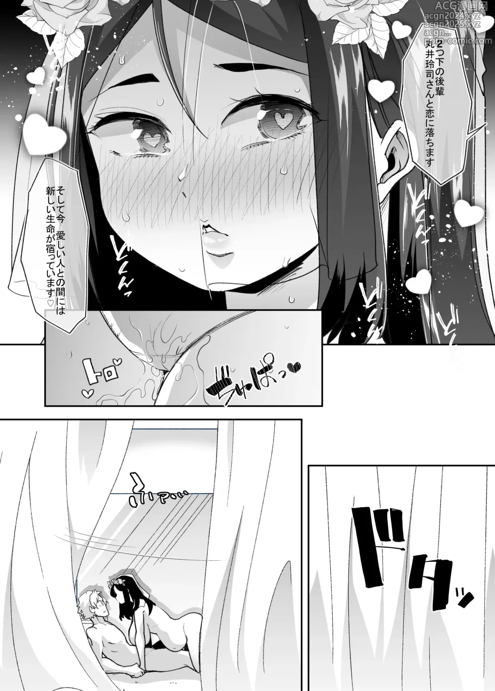 Page 31 of doujinshi Nyotaika Shita Ore no Kutsujoku Hitozuma Seikatsu