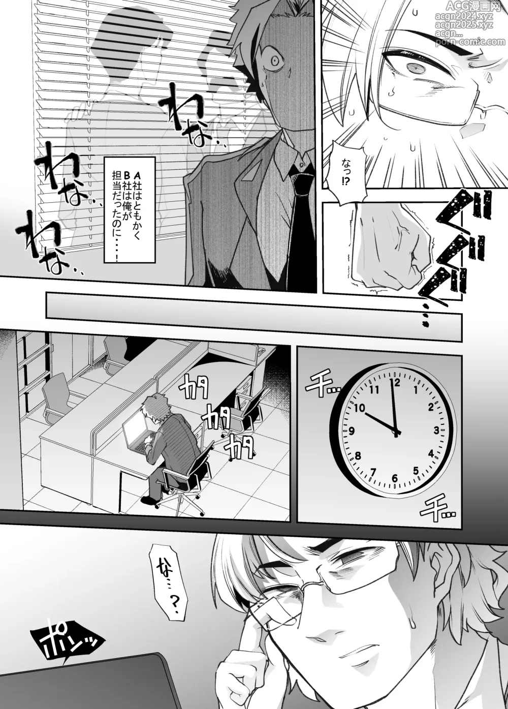 Page 5 of doujinshi Nyotaika Shita Ore no Kutsujoku Hitozuma Seikatsu