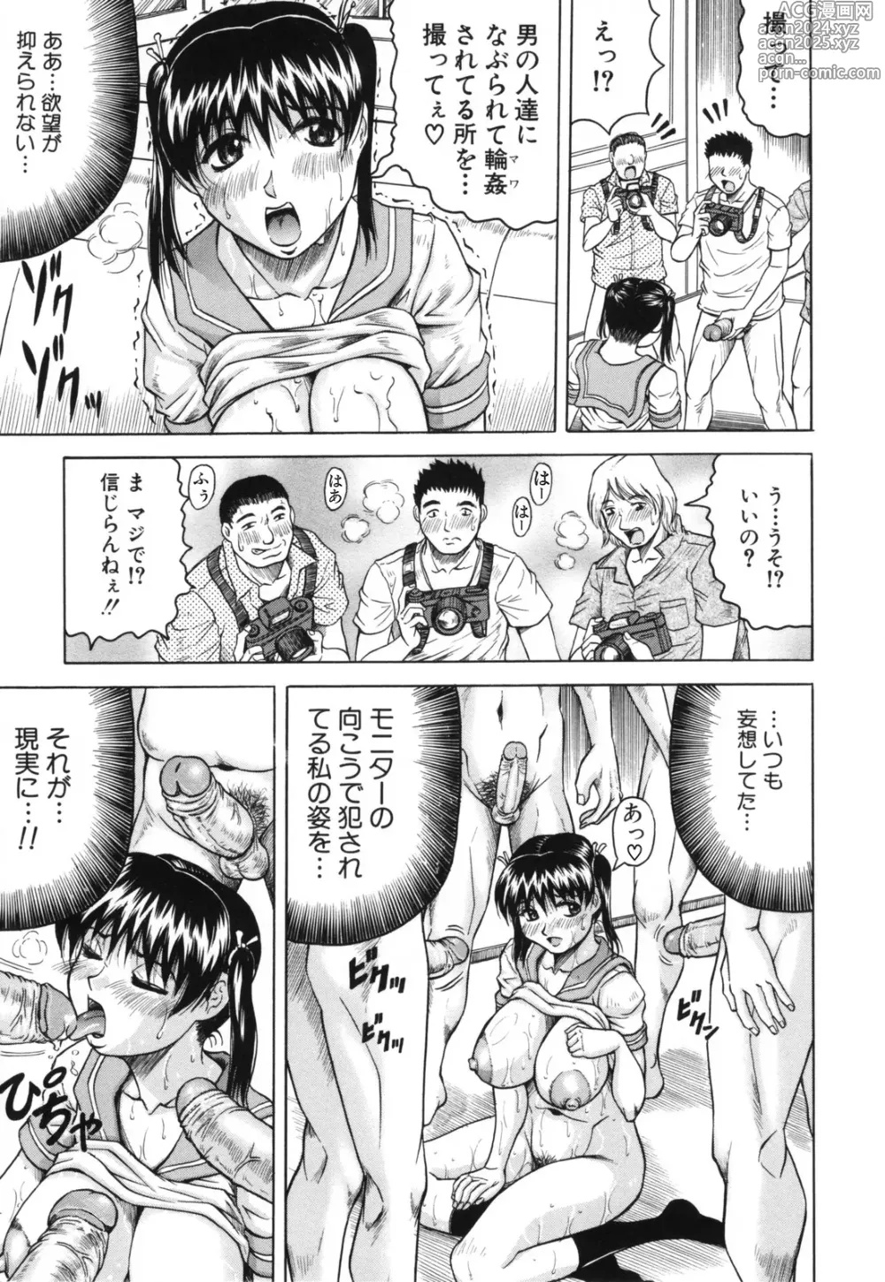 Page 165 of manga Mesunie Zuma Sacrifice (decensored)