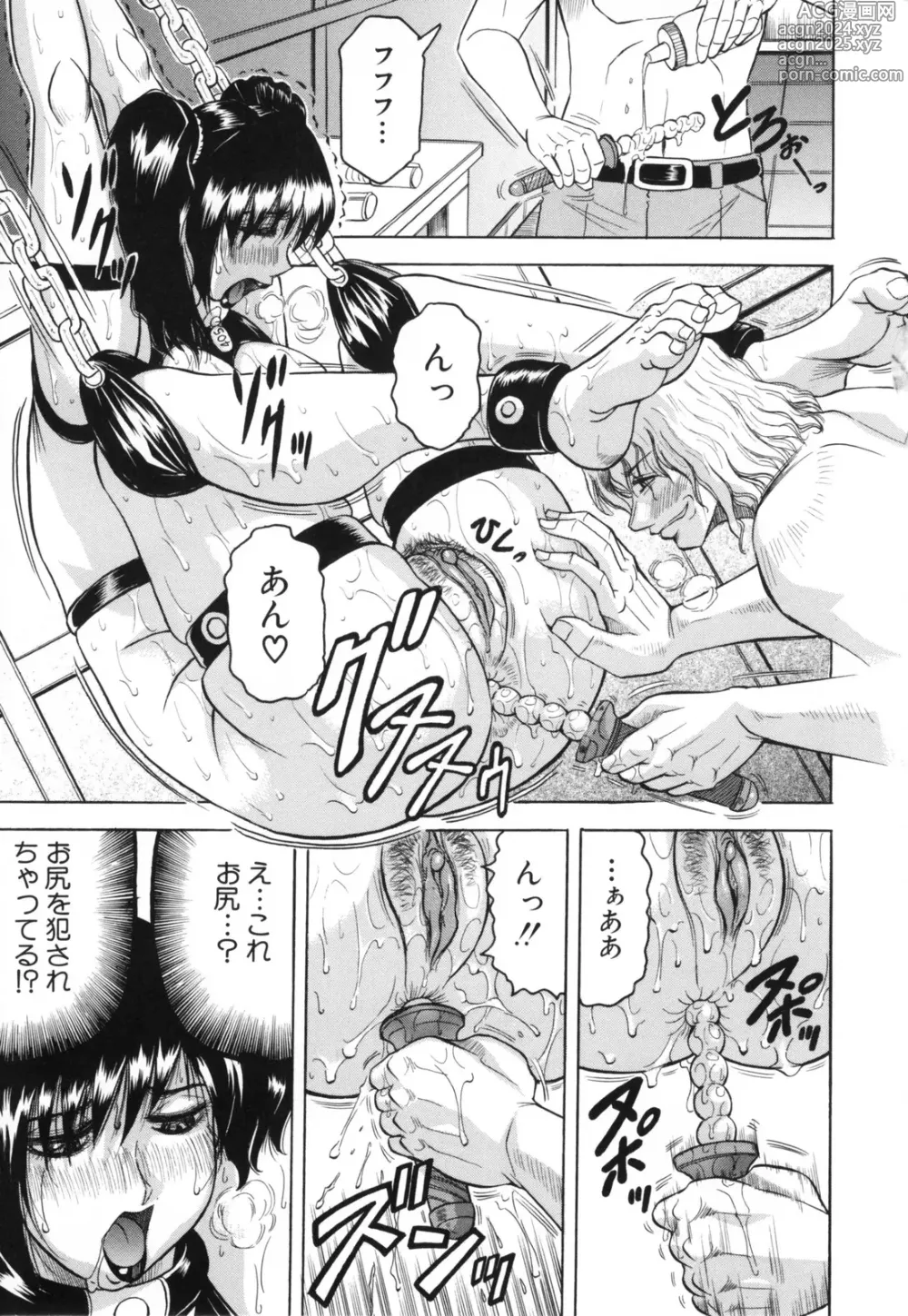 Page 63 of manga Mesunie Zuma Sacrifice (decensored)