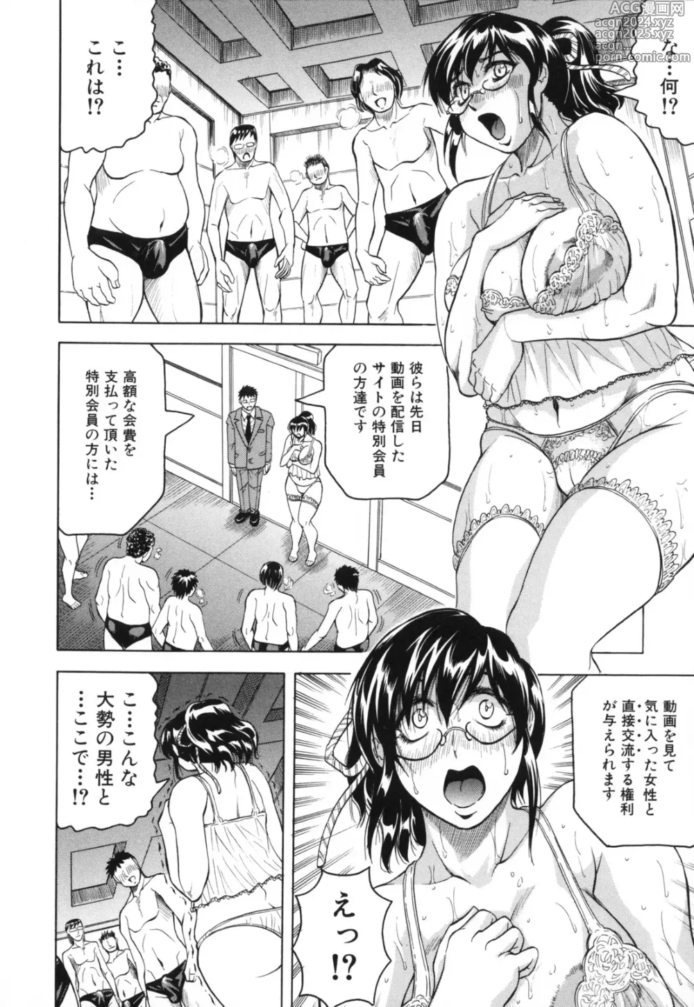 Page 78 of manga Mesunie Zuma Sacrifice (decensored)