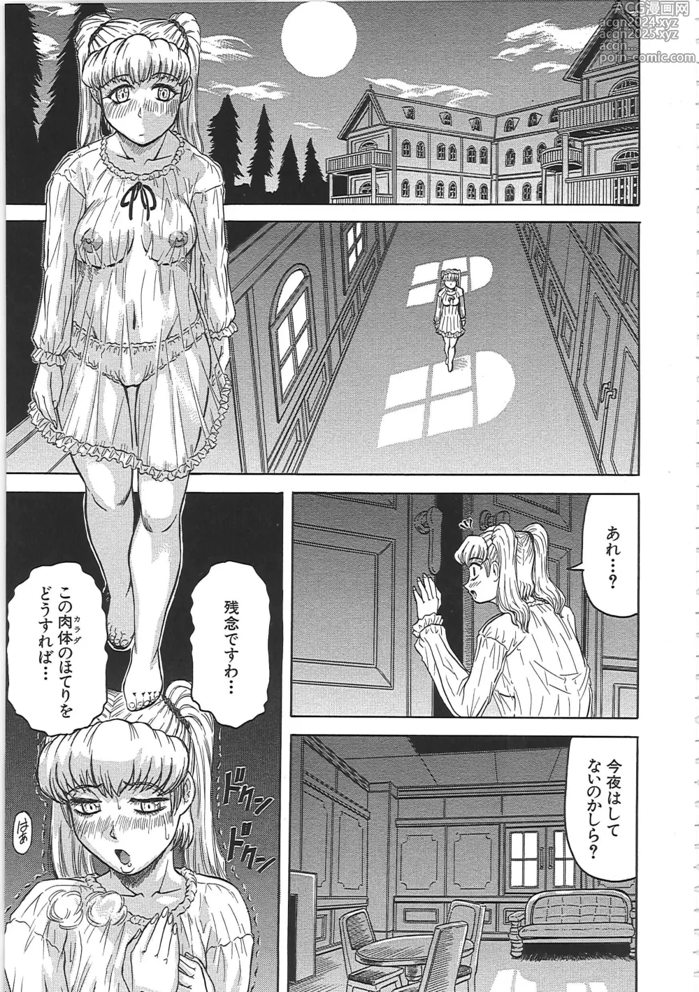 Page 126 of manga Maison no Onna (decensored)