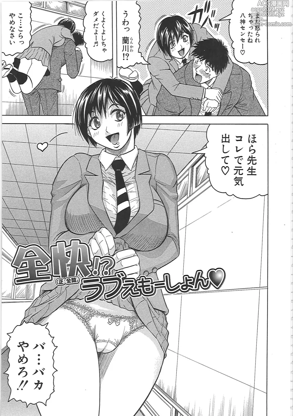 Page 188 of manga Maison no Onna (decensored)