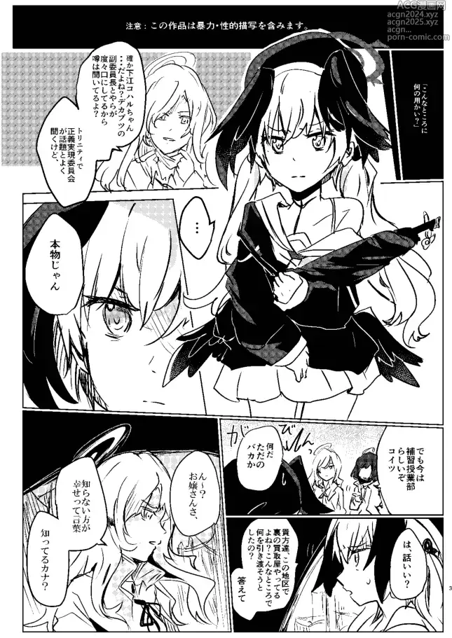 Page 3 of doujinshi Koharu-chan ni Hidoi Koto Shicha, Dame!!