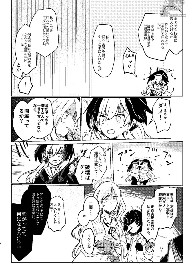 Page 4 of doujinshi Koharu-chan ni Hidoi Koto Shicha, Dame!!