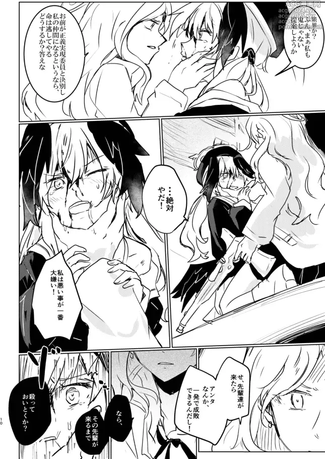 Page 10 of doujinshi Koharu-chan ni Hidoi Koto Shicha, Dame!!