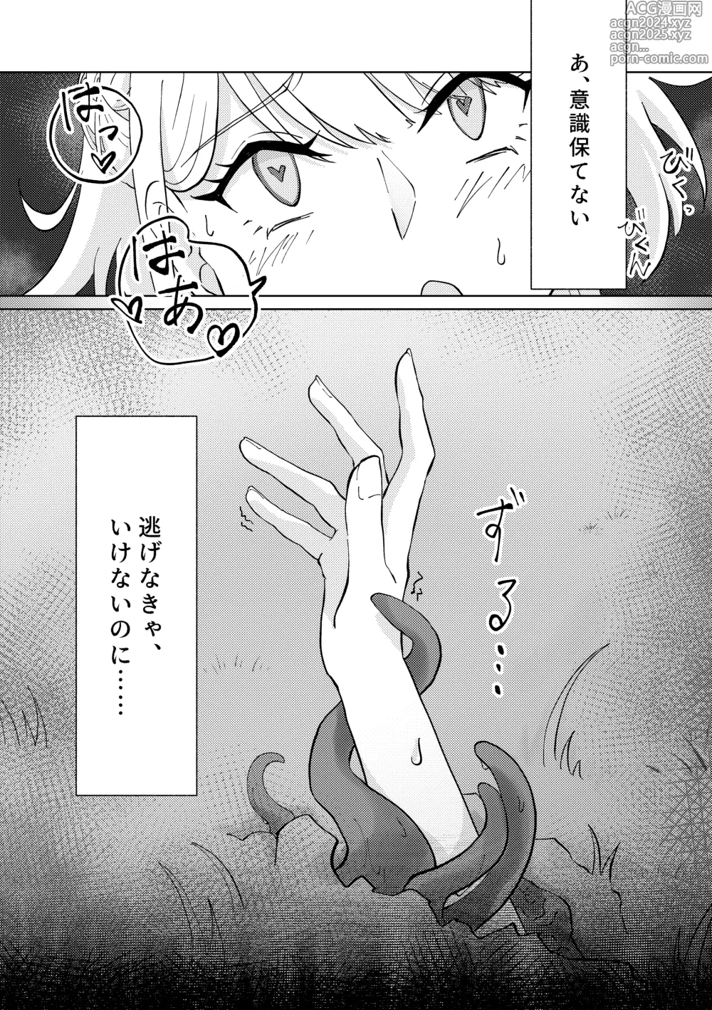 Page 11 of doujinshi Shokushu Otoshiana to Onna Madou-shi-chan