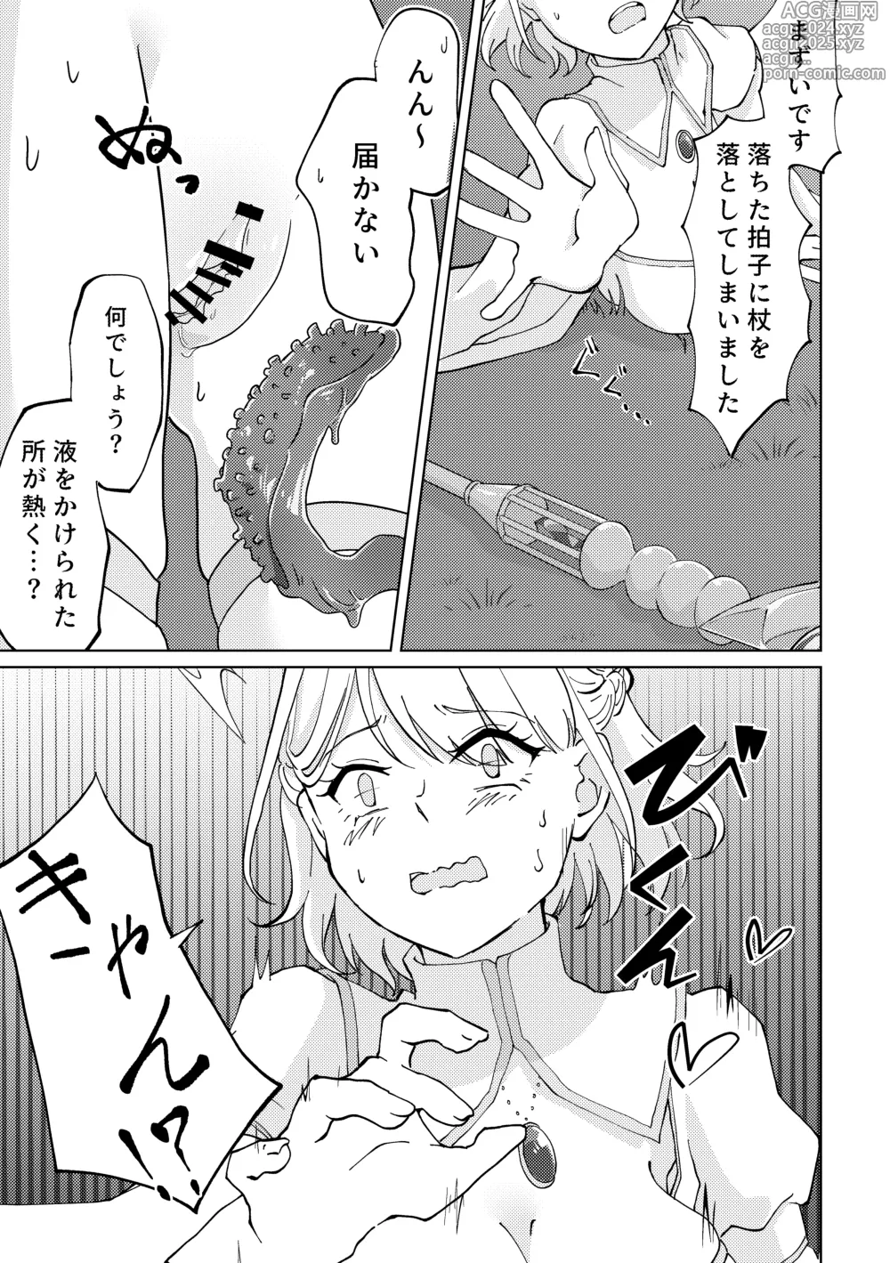 Page 5 of doujinshi Shokushu Otoshiana to Onna Madou-shi-chan