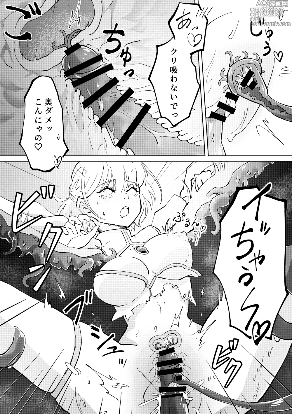 Page 8 of doujinshi Shokushu Otoshiana to Onna Madou-shi-chan