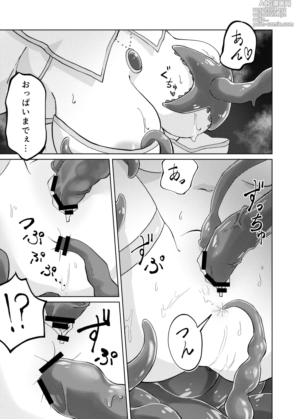 Page 9 of doujinshi Shokushu Otoshiana to Onna Madou-shi-chan