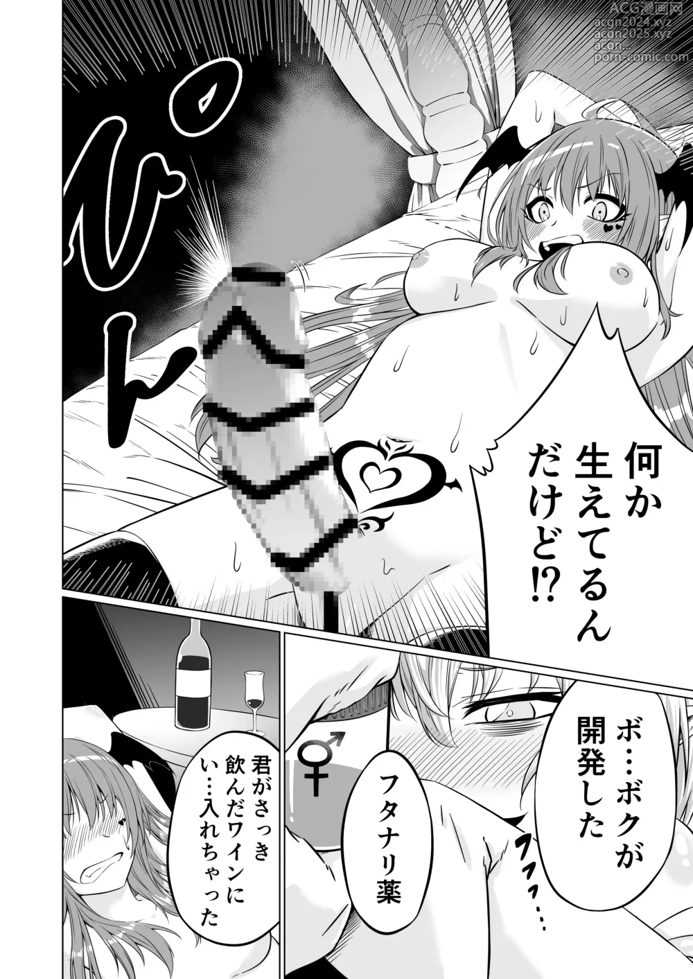 Page 4 of doujinshi Futari Futanari Succu Succu!