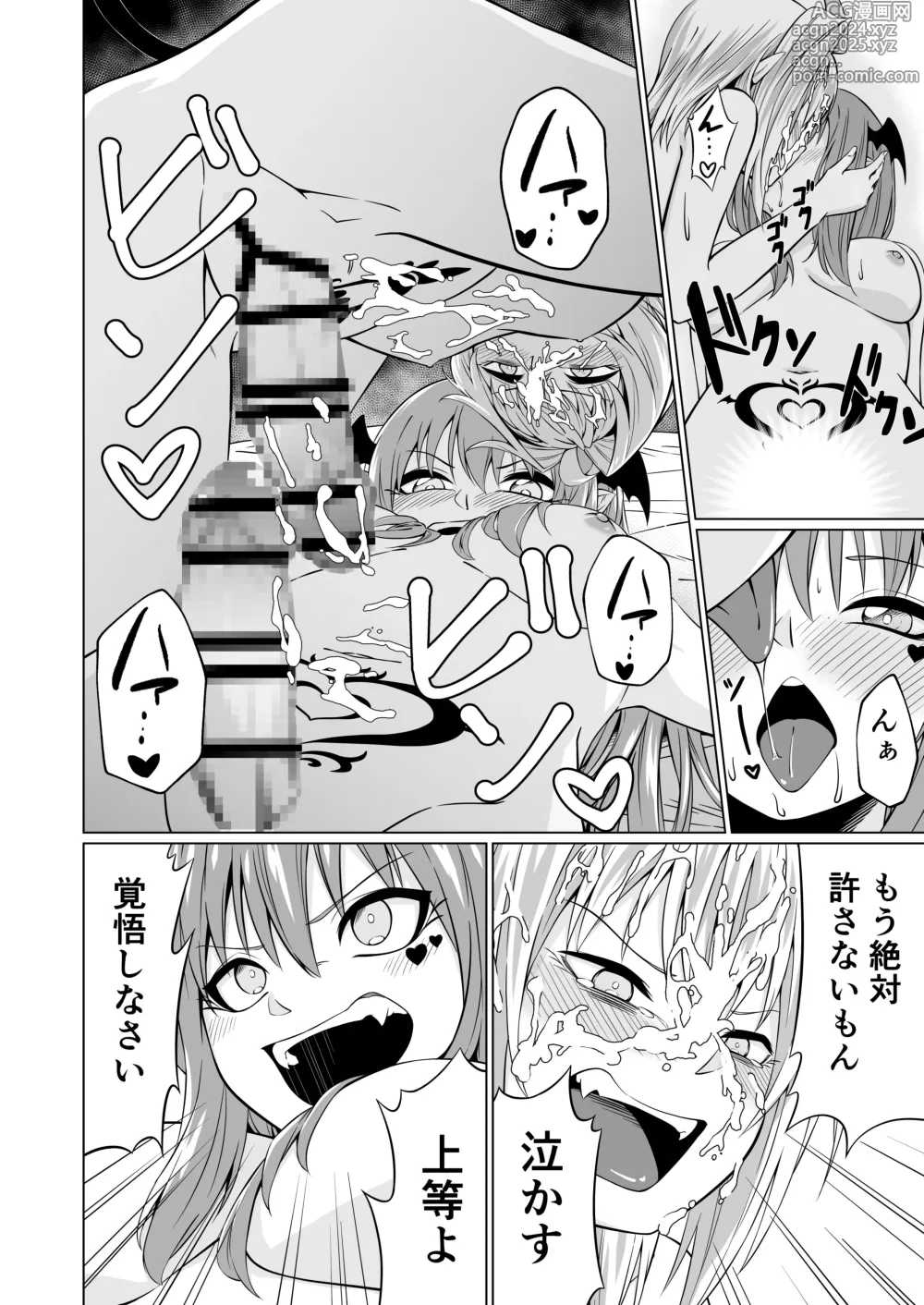 Page 32 of doujinshi Futari Futanari Succu Succu!