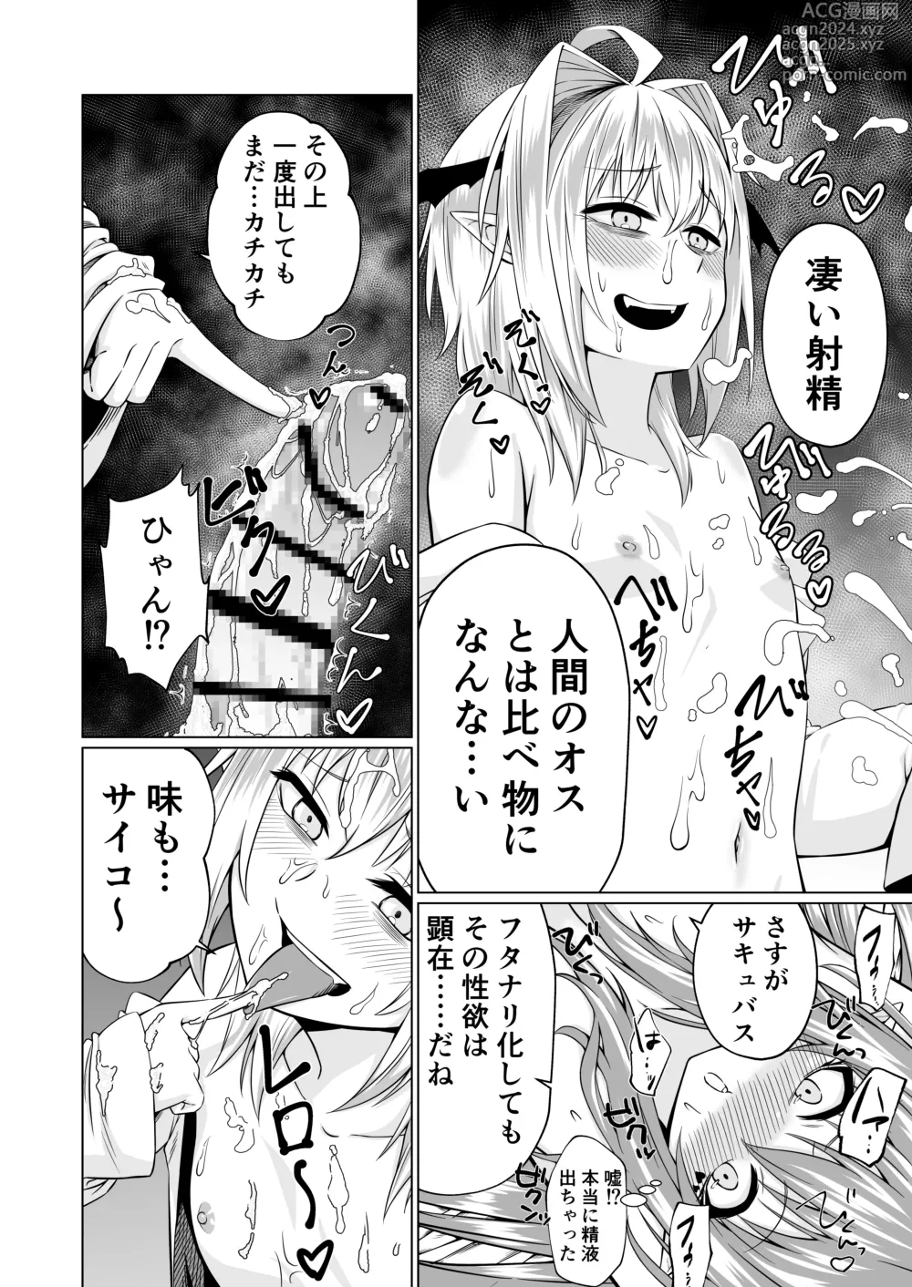 Page 10 of doujinshi Futari Futanari Succu Succu!