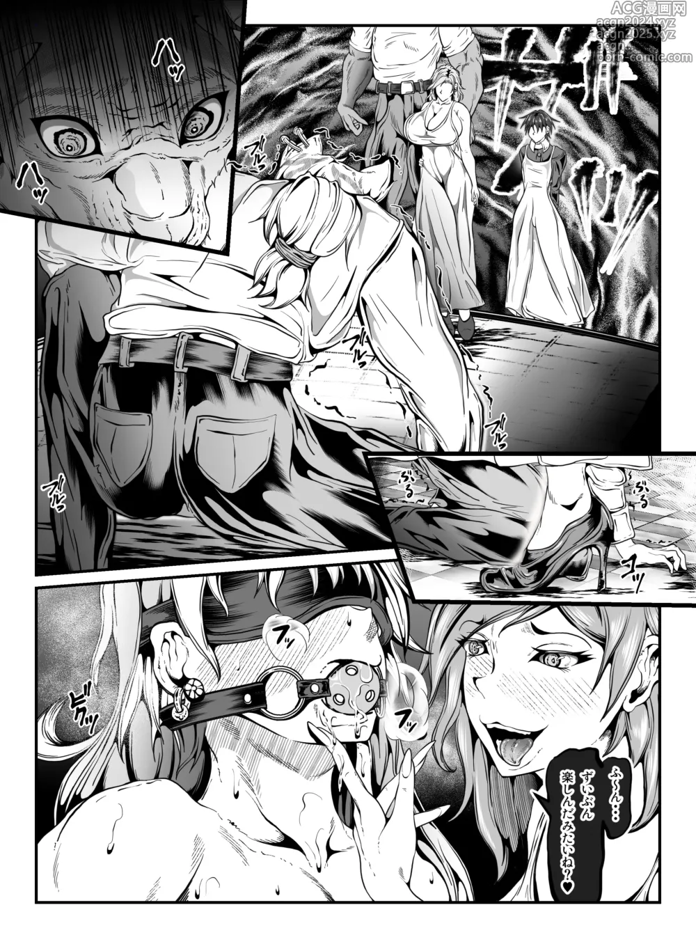 Page 11 of doujinshi Crescens Shima no Tousou 15 ~ Hibiki Muzan Joshou~