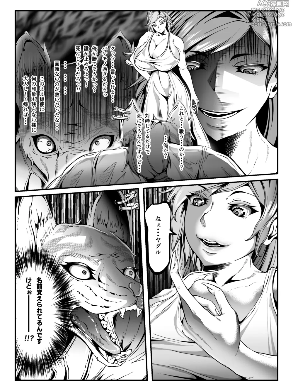 Page 13 of doujinshi Crescens Shima no Tousou 15 ~ Hibiki Muzan Joshou~