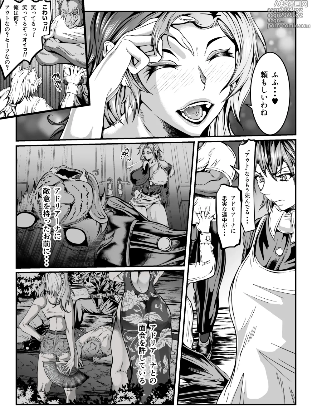 Page 16 of doujinshi Crescens Shima no Tousou 15 ~ Hibiki Muzan Joshou~