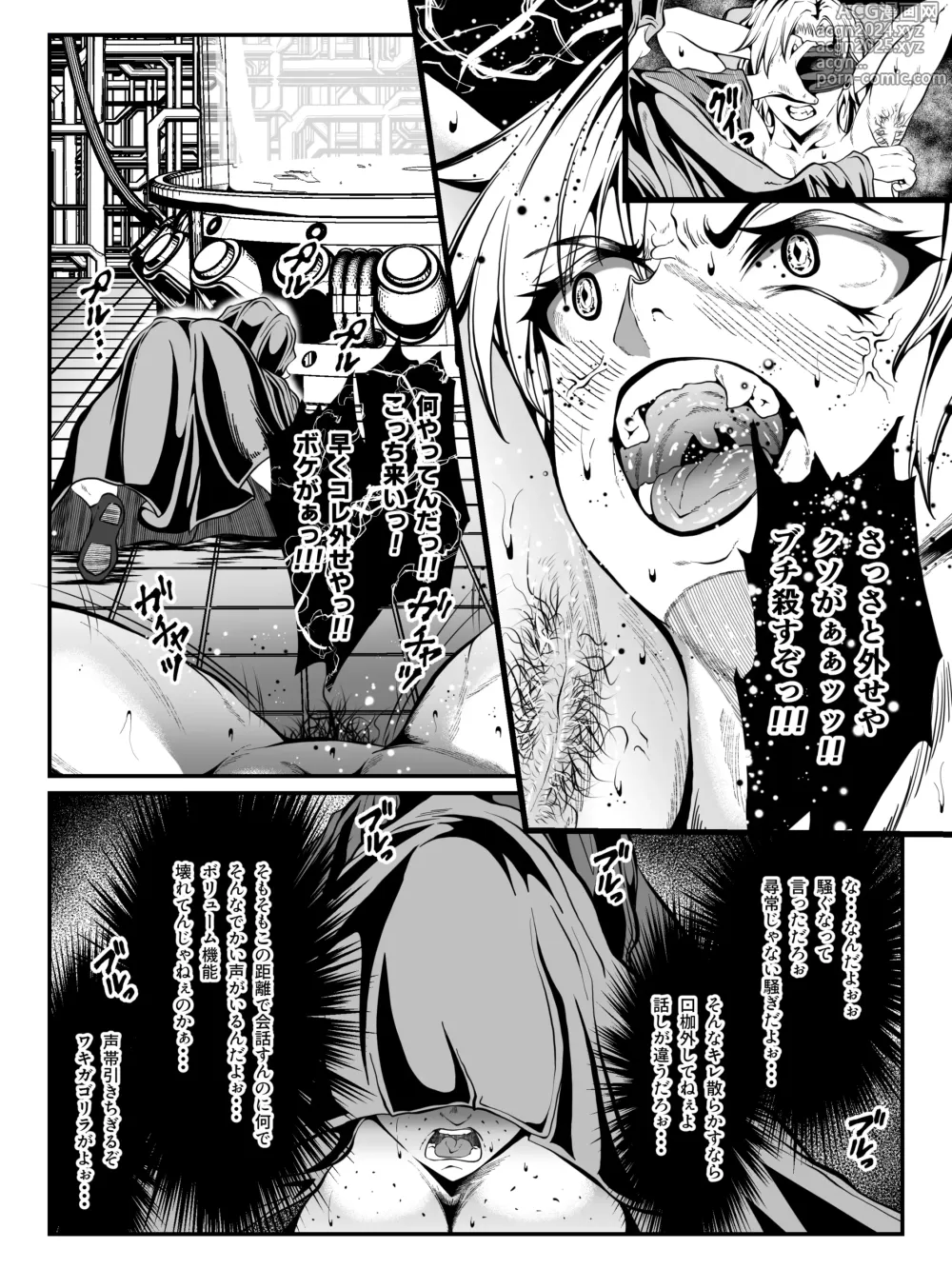 Page 21 of doujinshi Crescens Shima no Tousou 15 ~ Hibiki Muzan Joshou~