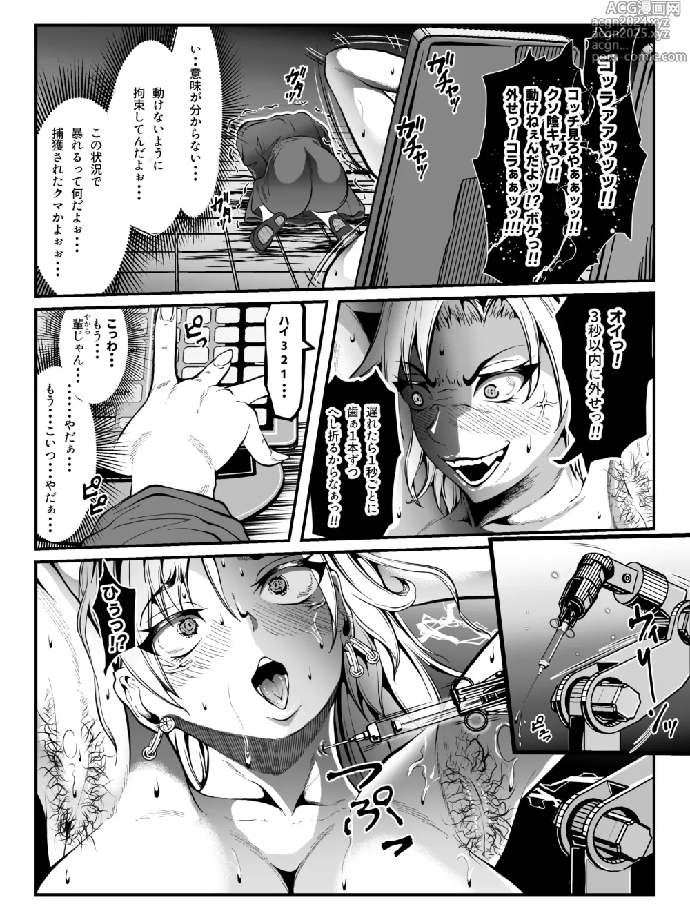 Page 22 of doujinshi Crescens Shima no Tousou 15 ~ Hibiki Muzan Joshou~