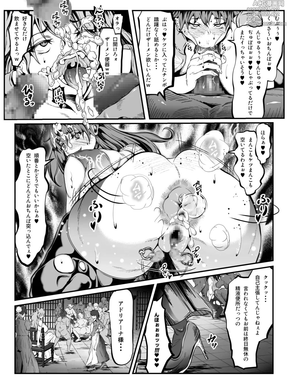 Page 6 of doujinshi Crescens Shima no Tousou 15 ~ Hibiki Muzan Joshou~