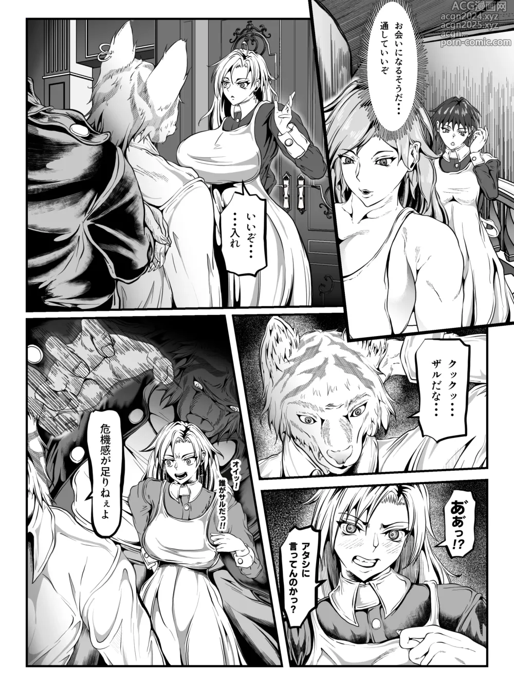 Page 9 of doujinshi Crescens Shima no Tousou 15 ~ Hibiki Muzan Joshou~