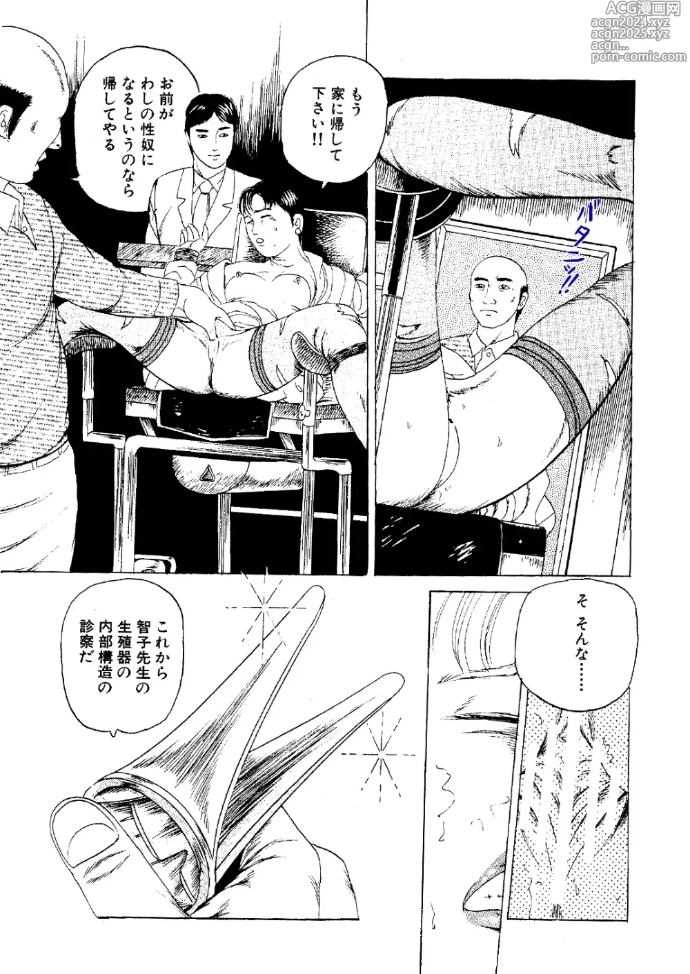 Page 26 of doujinshi Joi Hirogerareta Ana