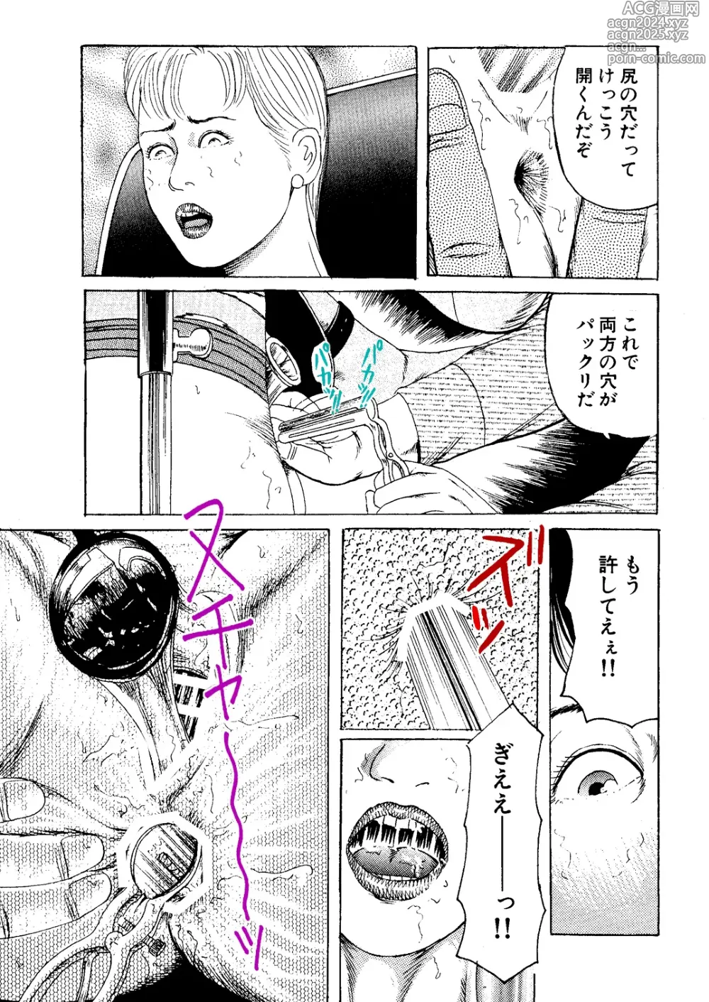 Page 29 of doujinshi Joi Hirogerareta Ana