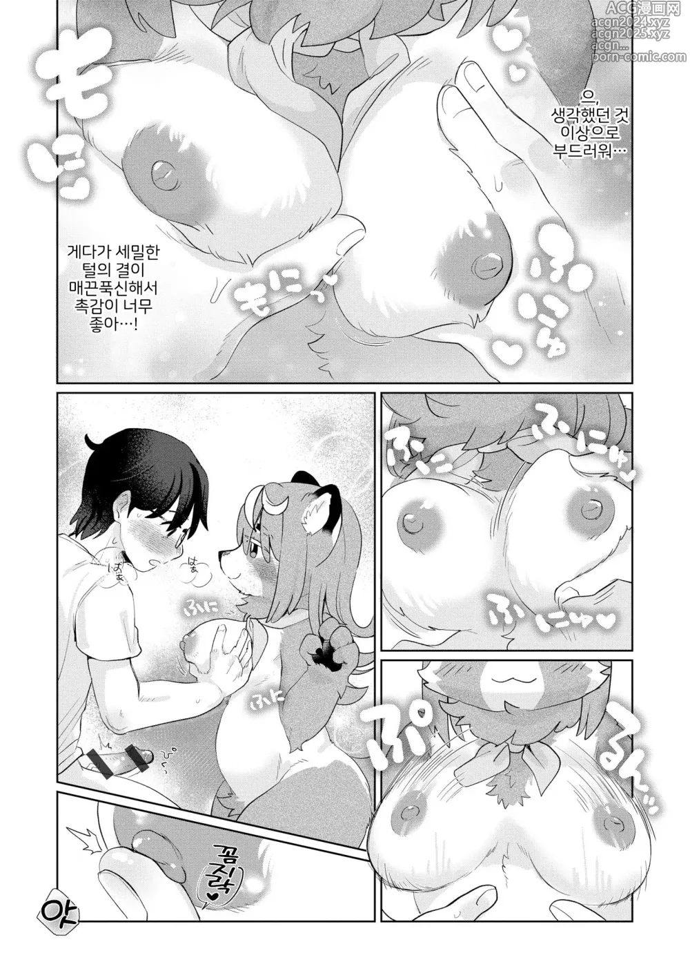 Page 13 of manga Bakasarerunomo Warukunai !?