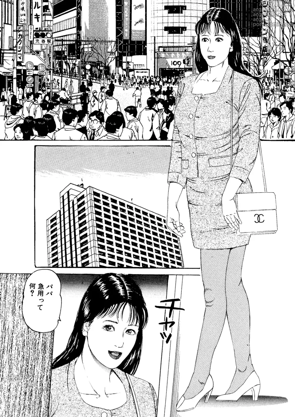 Page 2 of doujinshi Choukyou Hanayome